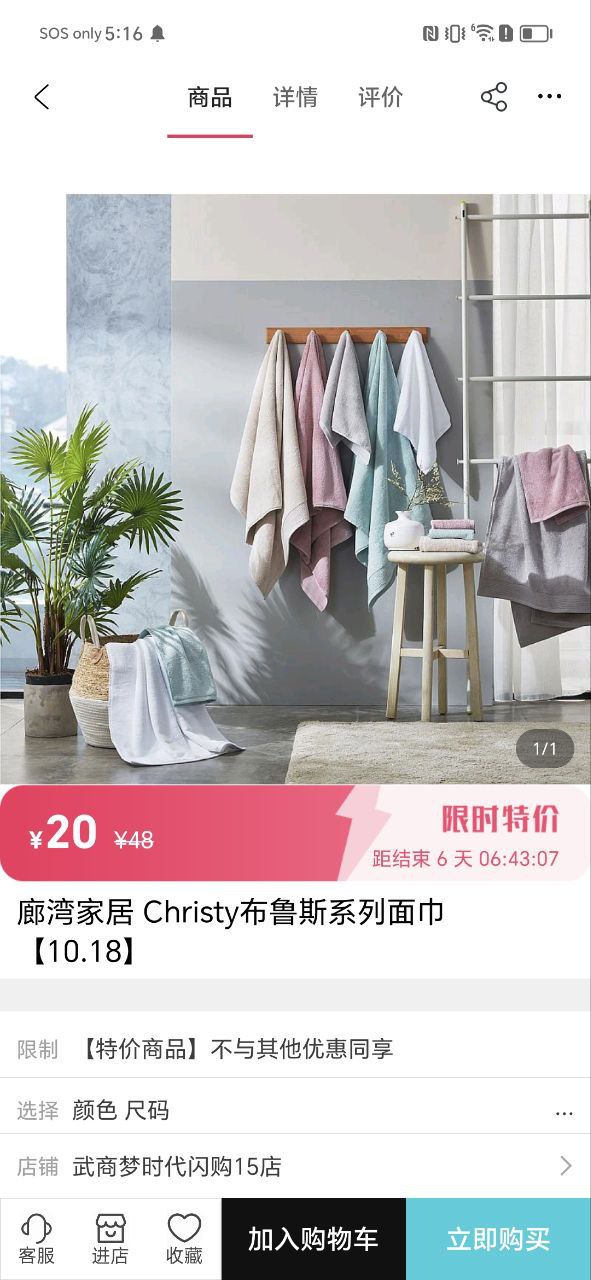武商网