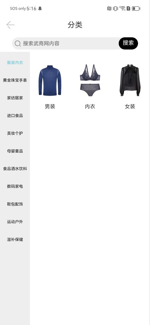 武商网