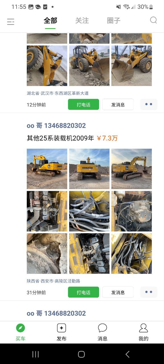 铲车圈