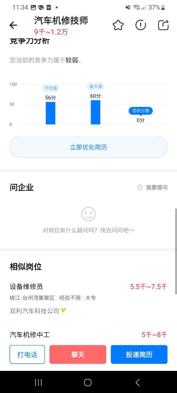 台州人力网