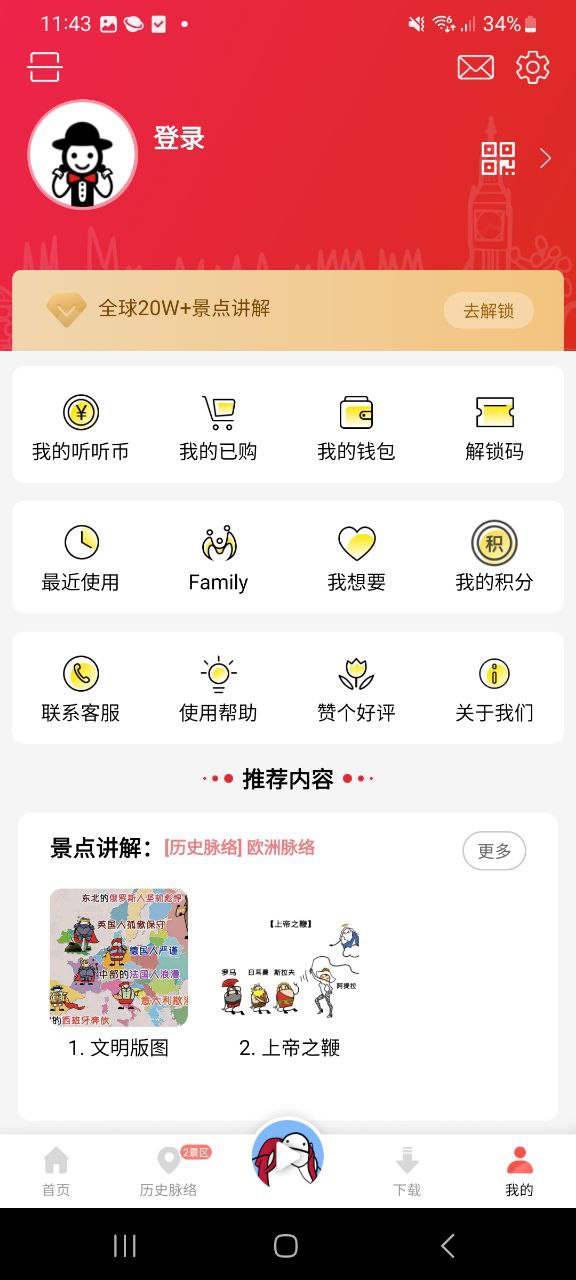 美景听听