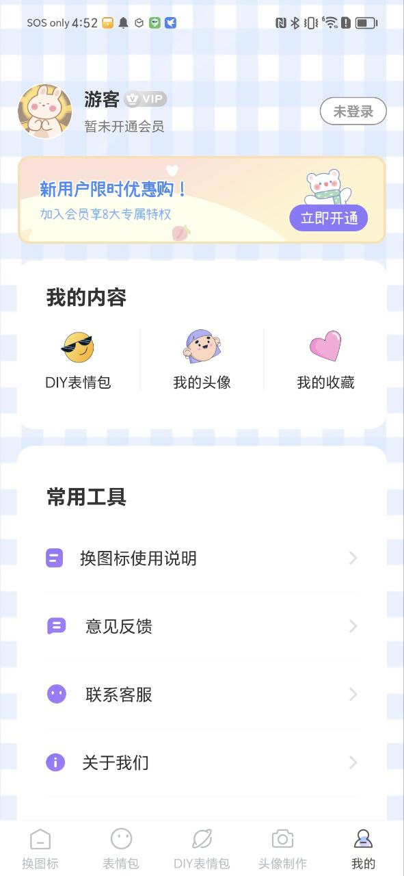 趣味斗图