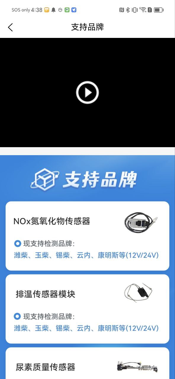 电喷之家