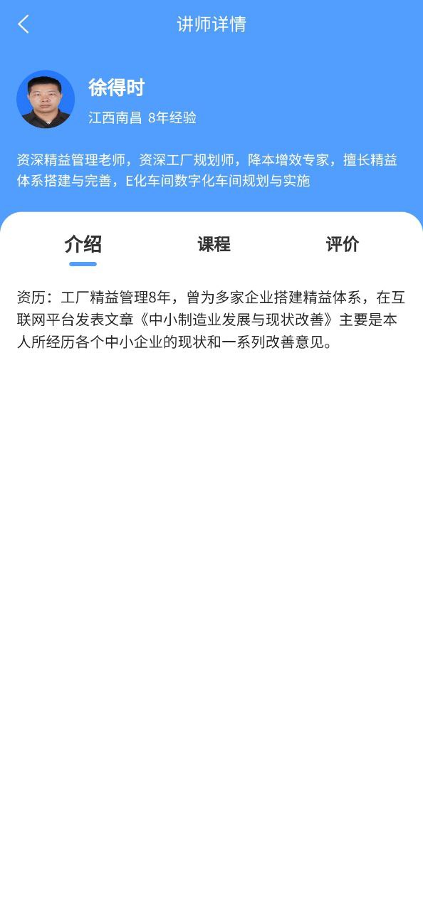 精益管理