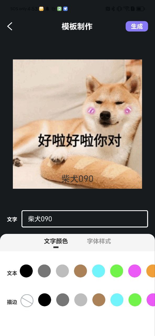 趣味斗图