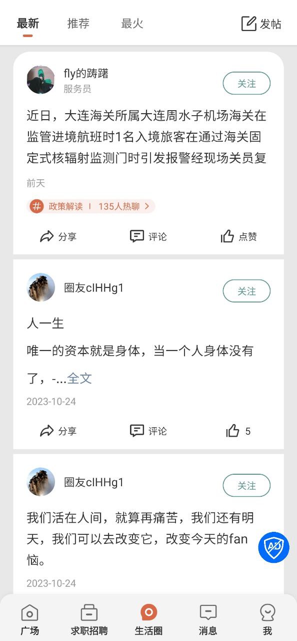 安阳圈