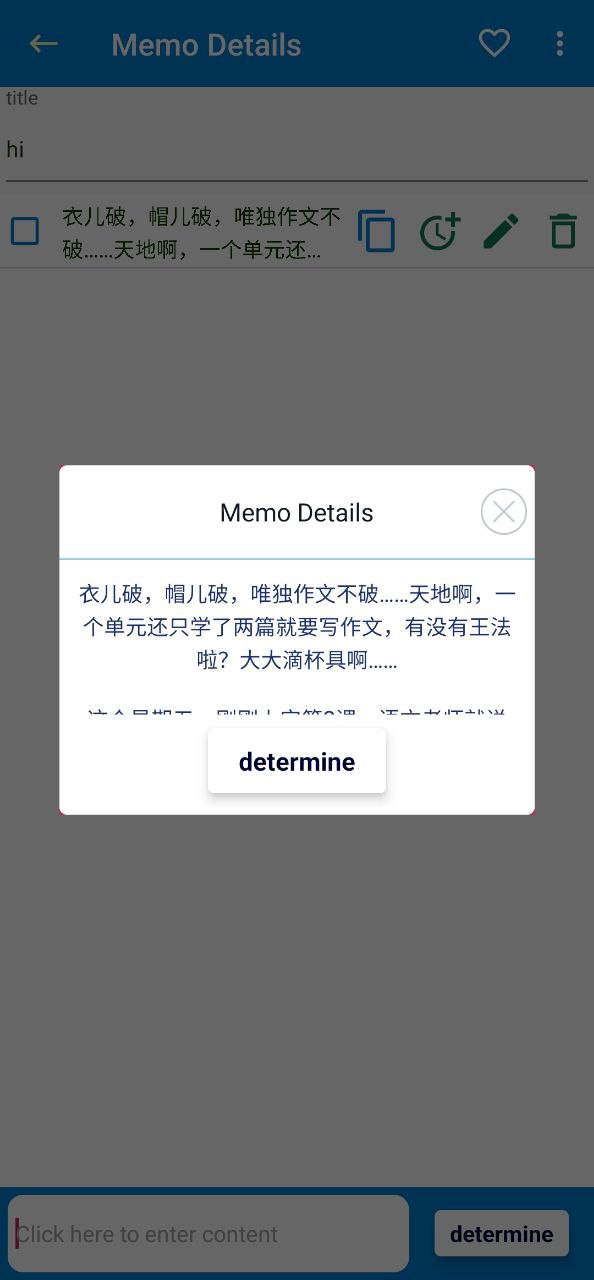 生活备忘录