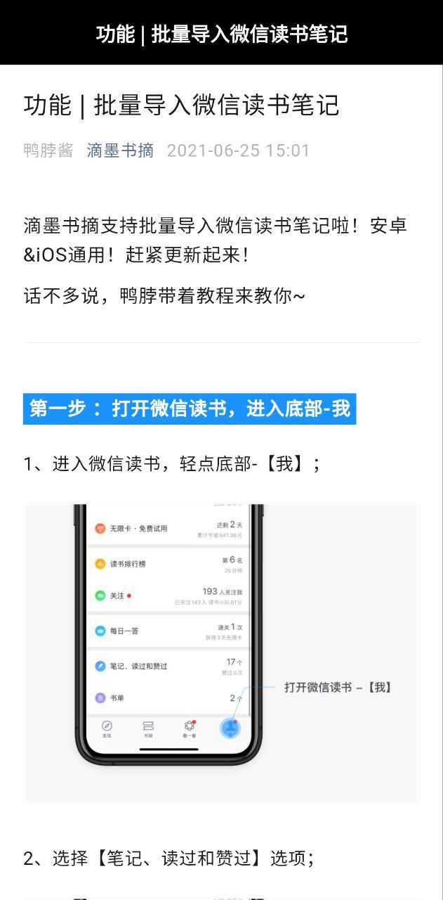 滴墨书摘
