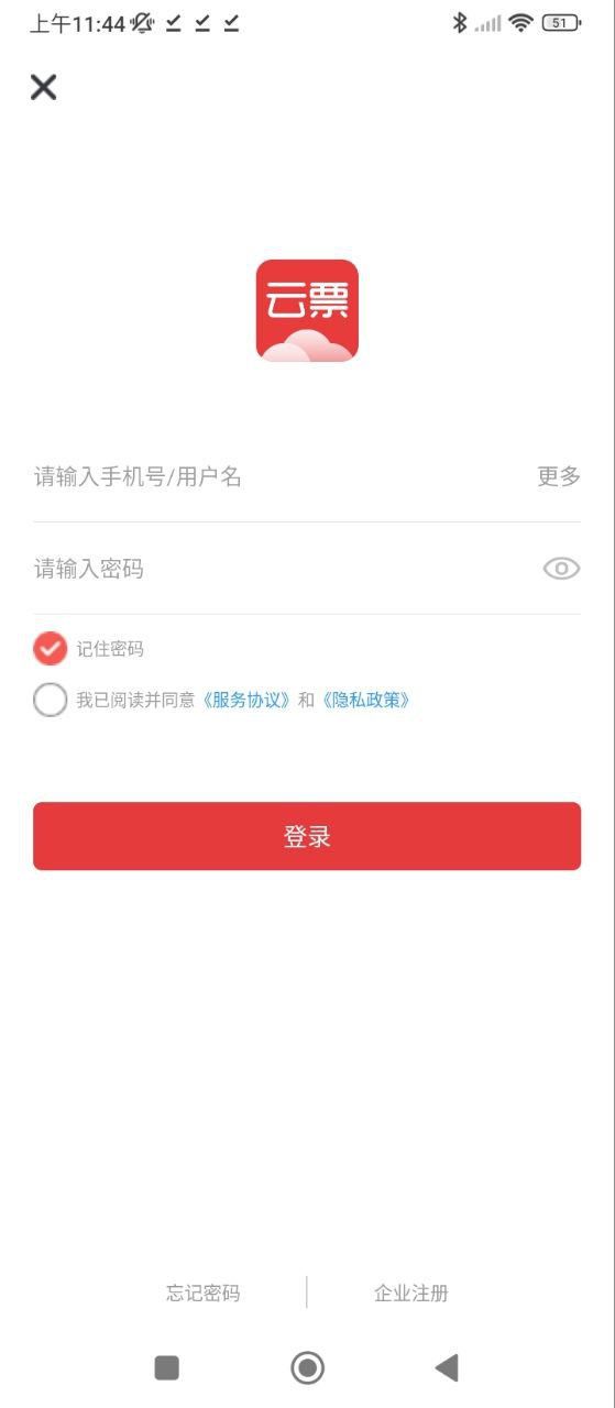 云票