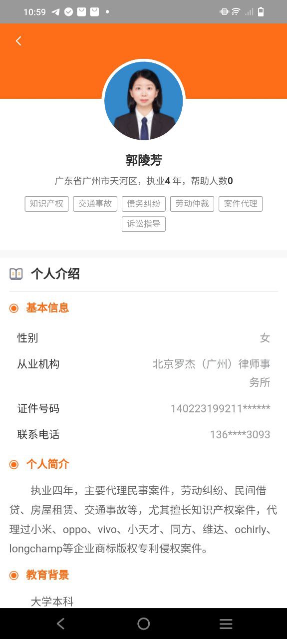 三好律师