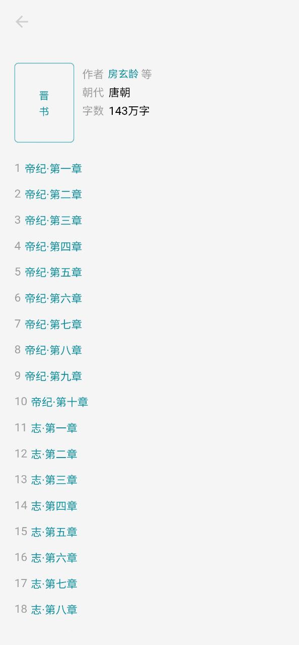 历史年轮
