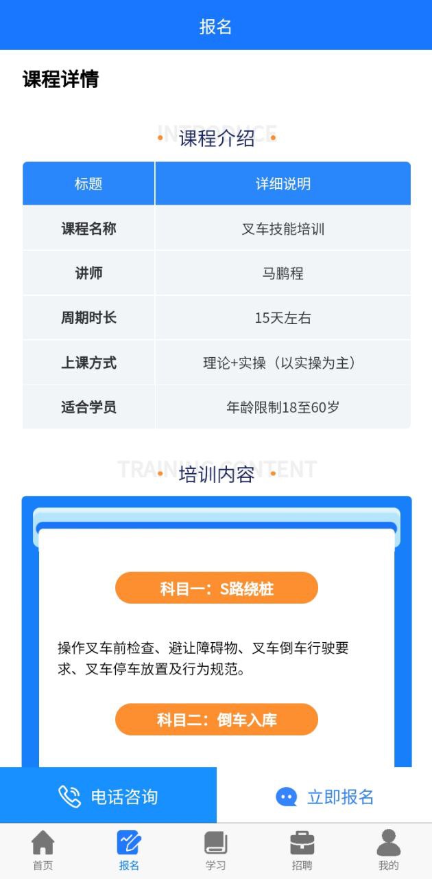 凯奇学校