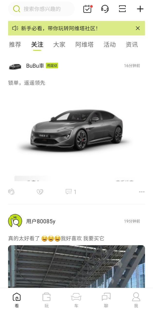 阿维塔