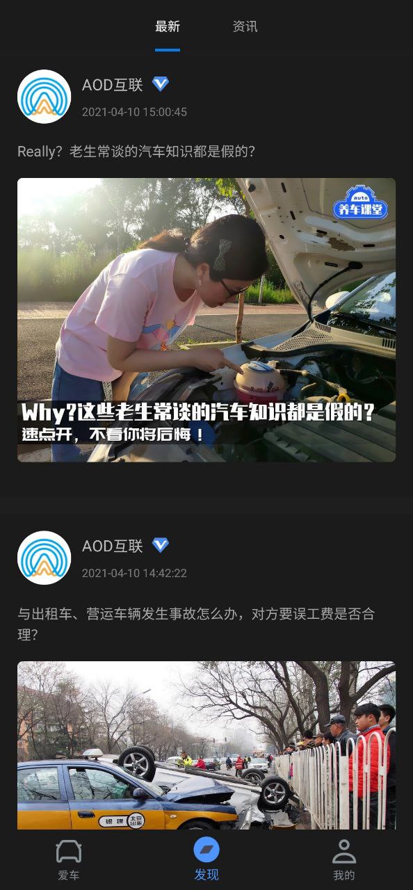 aod互联