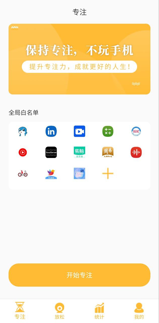 不碰手机