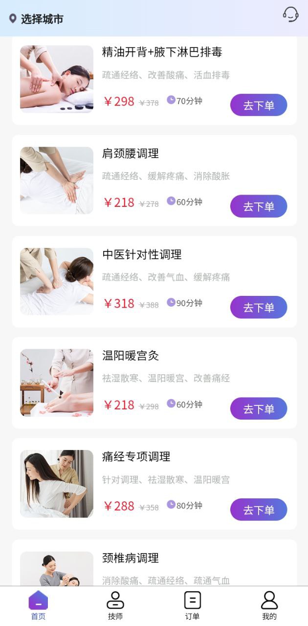 尚约