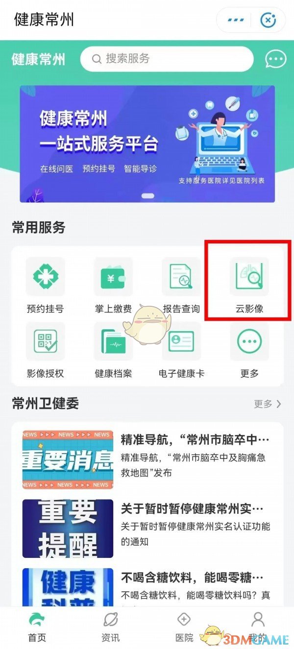 云影像功能
