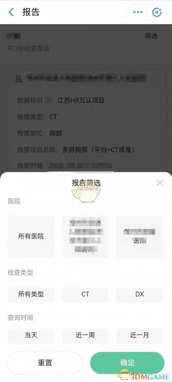 CT报告示例