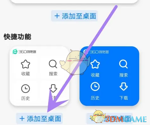 选择快捷功能组件