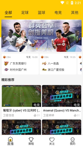 雨燕直播足球app下载最新版_雨燕直播足球appv.13.8免费下载安装