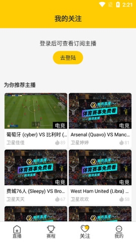 雨燕直播足球app下载最新版_雨燕直播足球appv.13.8免费下载安装