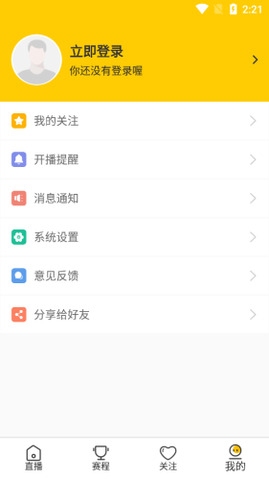 雨燕直播app下载最新版_雨燕直播v1.3.8免费下载安装