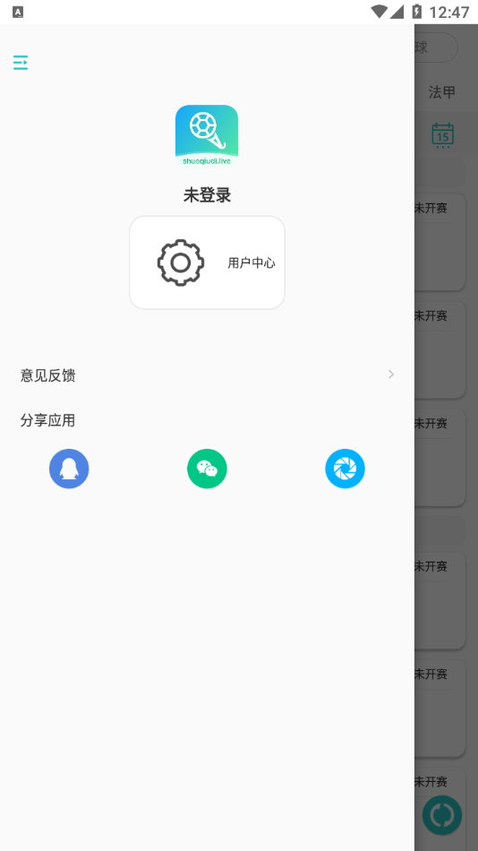 说球帝app下载最新版_说球帝app免费下载安装