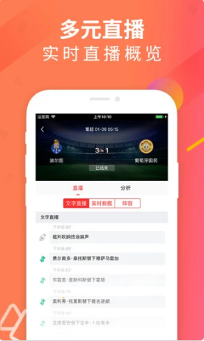 鲁能体育App下载_鲁能体育App最新版下载v2.1.9