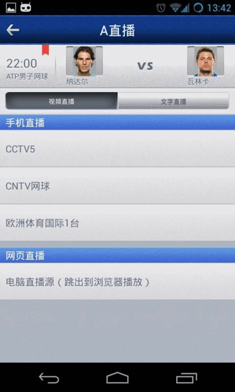 A直播App下载_A直播App最新版下载v4.2.5