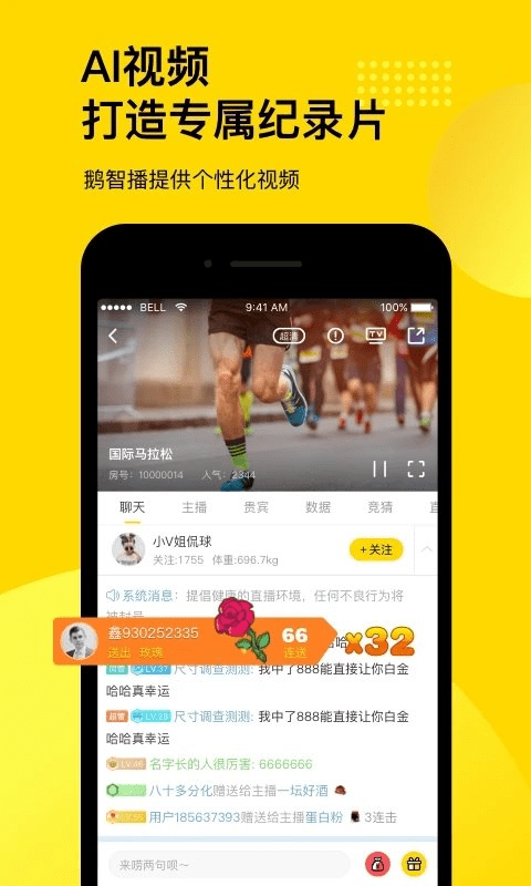 企鹅体育直播App下载_企鹅体育直播App最新版下载v7.4.7