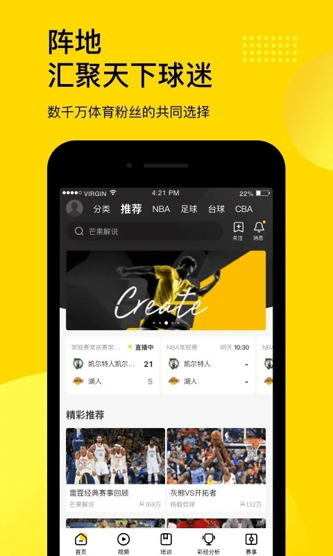 企鹅体育直播App下载_企鹅体育直播App最新版下载v7.4.7