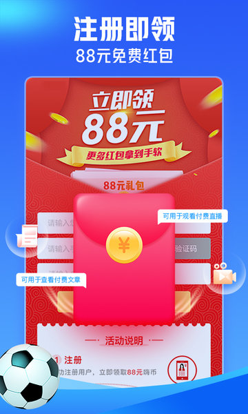 即嗨体育比分App下载_即嗨体育比分App最新版下载v3.9.30