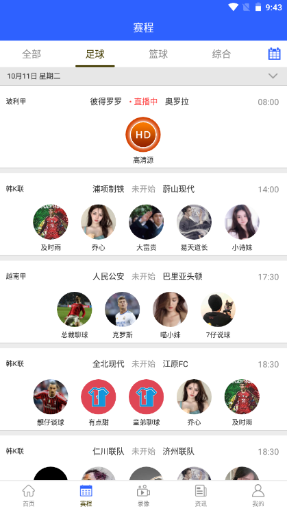 嗨球吧App下载_嗨球吧App最新版下载v1.0.6