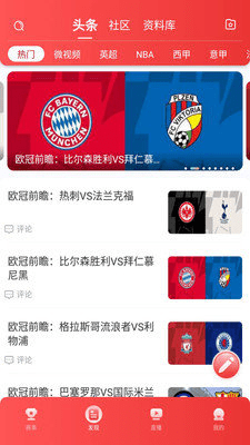 搜球体育App下载_搜球体育App最新版下载v1.8.11