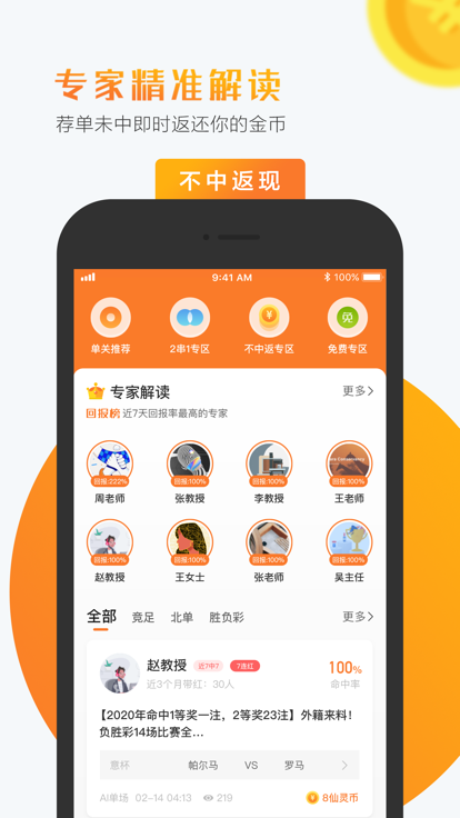 小球仙最新版App下载_小球仙最新版App免费下载v1.2.7