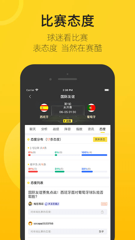 寒酷体育直播App下载_寒酷体育直播App最新版下载v1.9.5