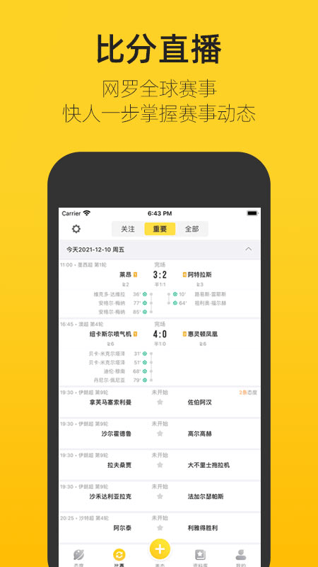 寒酷体育直播App下载_寒酷体育直播App最新版下载v1.9.5