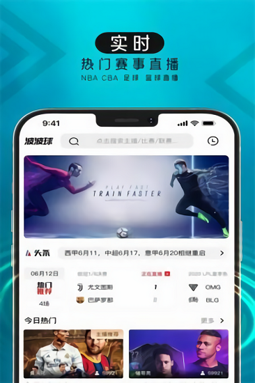 波波球App最新版下载_波波球App最新版免费下载v6.1