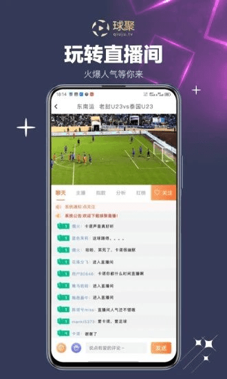 球聚体育最新版App下载_球聚体育最新版App免费下载v1.8.11