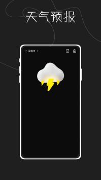 指尖天气预报鸭app下载_指尖天气预报鸭2023最新版免费下载V1.0.0