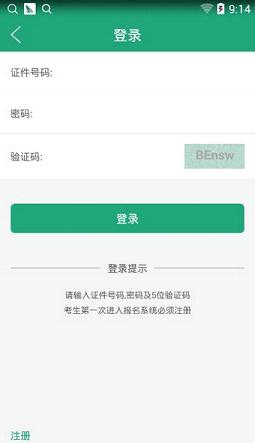 辽宁学考_辽宁学考app最新版v2.7.8