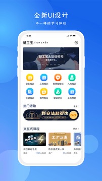 链工宝应用_链工宝app最新版v3.3.0