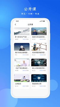 链工宝应用_链工宝app最新版v3.3.0