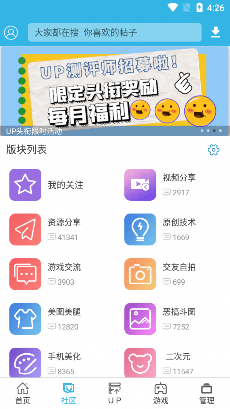 软天空软件下载安装手机版_软天空app下载v8.1.9 安卓最新版本2023