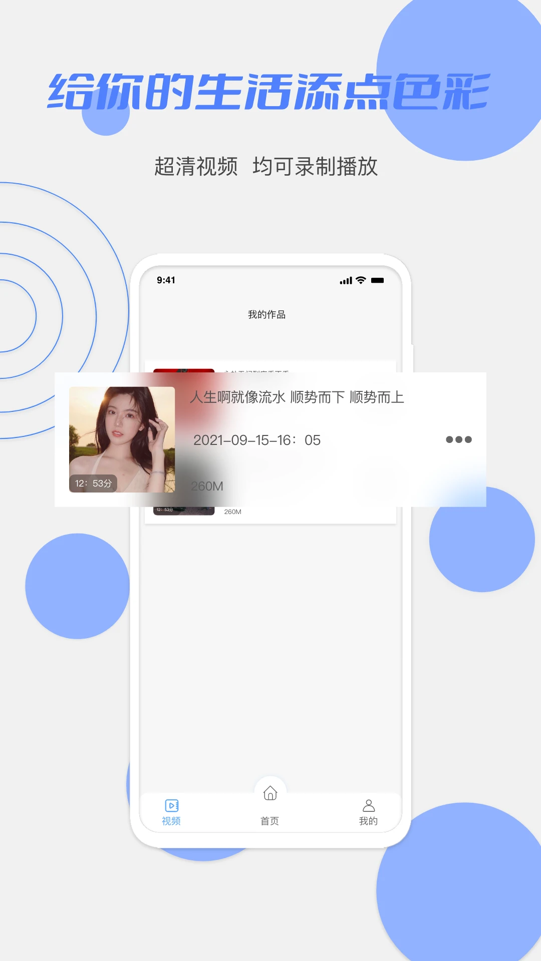 花季app安卓版下载_花季app下载安装最新版V3.0.0