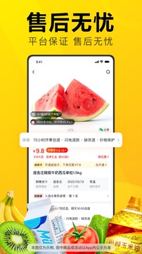 美团优选下载_美团优选手机版2023下载_最新美团优选APP下载安装