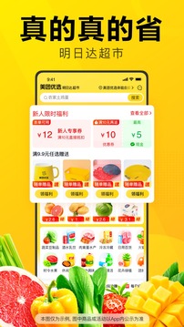 美团优选下载_美团优选手机版2023下载_最新美团优选APP下载安装