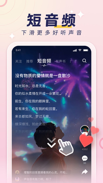 荔枝app最新版下载版_荔枝app免费版软件下载v5.7.16 安卓手机版