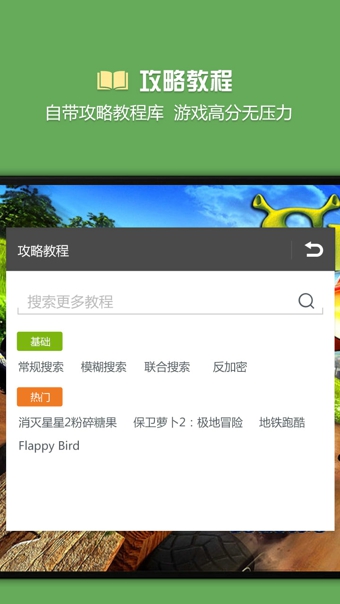 烧饼修理器_烧饼修理器最新版v3.0.1