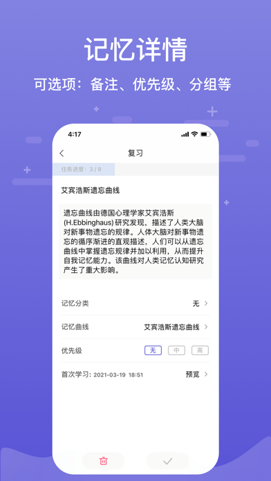 记忆助手_记忆助手最新版v2.5.0